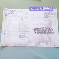 iLiFE! アイライフ 純嶺みき 生誕祭 入場特典 婚姻届 - メルカリ