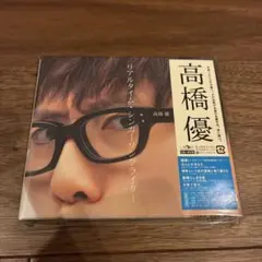 高橋優　リアルタイム・シンガーソングライター　CD&DVD