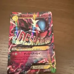 MサーナイトEX RR XY11 冷酷の反逆者 039/054 MサーナイトEX RR [冷酷の反逆者] XY11 039/054 買取 | ポケモン