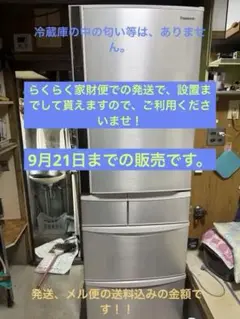 【超美品‼️】パナソニック 2021年製 406L冷蔵庫 自動製氷 ナノイー Amazon | パナソニック 冷蔵庫 406L 左開き 「ナノイー X」「微