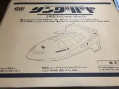 2025年最新】サンダーバード 2号型スペシャル・ボックス [DVD]の