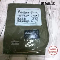 Joshin ジョーシン リラックマ キルティング&ボア あったかブランケット
