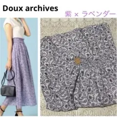 【ラベンダー】 ペイズリー柄 フレアスカート・Doux archivesのサムネイル