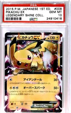 2025年最新】ピカチュウEX CP2の人気アイテム - メルカリ