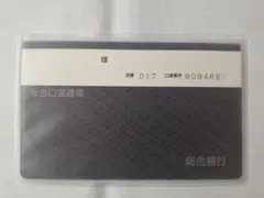 ミライ金銀行総合口座通帳 金運アップアイテム 引き寄せ