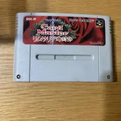 カードマスター リムサリアの封印 スーパーファミコン