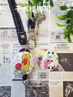 くるみボタンのリールキー(オーダー)