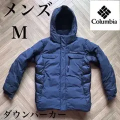 【稀少】　コロンビア　ダウンパーカー　　　メンズ　M 紺