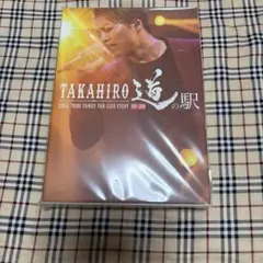 EXILETAKAHIRO道の駅