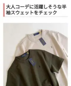 ラルフローレン 半袖スウェット ベージュ