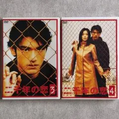 2025年最新】二千年の恋(4) [DVD]の人気アイテム - メルカリ