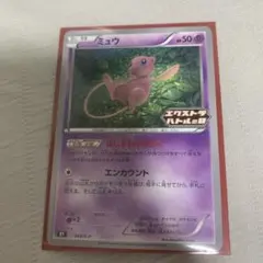 ミュウ：エクストラバトルの日 2022版（2回目）