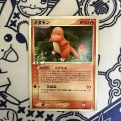 ポケモンカード メタモン(ヒトカゲ) ★ [ホロンの研究塔] 012/086のサムネイル