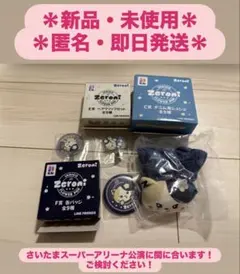 zeroni ゼロニ エニマイくじ シュシュ 缶バッジ リニニ セット リッキー