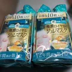 youmi様 リクエスト 2点 まとめ商品
