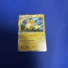 ポケモンカード　ライチュウ　XY エレキサークル