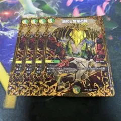 天地ヲ別ツ龍断ノ裁キ 4枚 - メルカリ