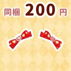 シンデレラのラララひとちゃんコーデ　アクセ　アイプリ　アイプリバース