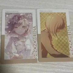 プロセカ エピカ 26c 東雲 絵名 2枚セット