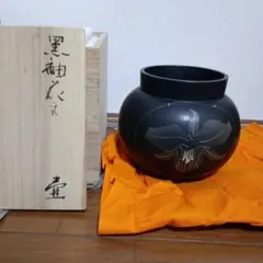黒釉花文　壺　花瓶　亀井勝　花入　花器
