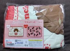 モンチッチブランケット(ハートモンチッチ)