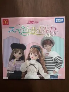 リカちゃん スペシャルDVD 2025