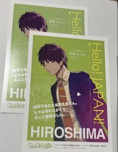 うたプリ Hello Japan ポストカード セシル 愛島セシル