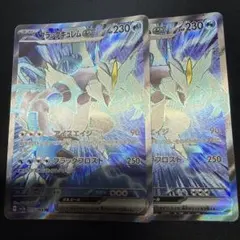 ブラックキュレムex sr 2枚　①