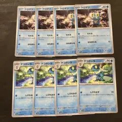 ポケモンカード　ケロマツ　ゲコガシラ　進化ライン　各4枚