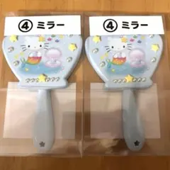 【新品・未開封】ハローキティ サンリオ 当りくじ ミラー 一番くじ マーメイド