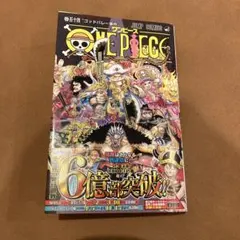 ワンピース 新刊 114巻