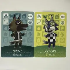 あつ森 amiibo リカルド ブンジロウ セット