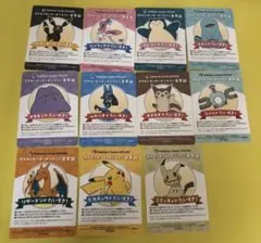 ポケモンセンターオンライン ミニゲーム B賞 会員証風カード コンプ　全種