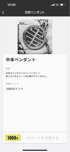 中本ペンダント 2025年最新】中本 ペンダントの人気アイテム - メルカリ
