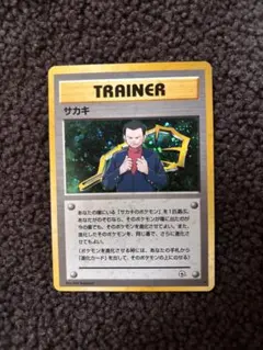 ポケモンカード サカキ トレーナーカード　旧裏
