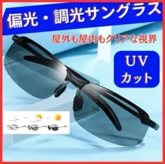 偏光 サングラス 調光 UVカット 眼鏡 ドライブ スポーツ 釣り アウトドア0