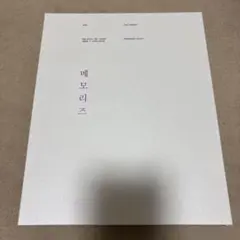2026年最新】bts memories of 2017 dvd 日本語字幕の人気アイテム