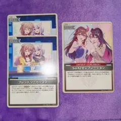 SorAZセレブレーション U 1枚 フレンドリーパソコン C 2枚 ホロカ②