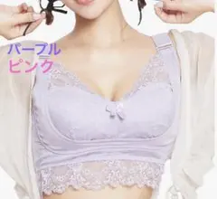 エレアリー　ナイトブラ　Sサイズ　２色セット　パープル・ピンク