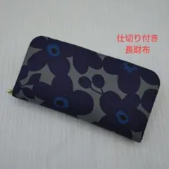 ハンドメイド長財布