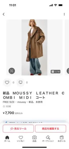 るる様専用　マウジーコート　バック　2点お纏め