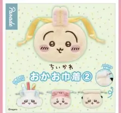 おかお巾着2 うさぎ・モモンガ・ラッコデザイン