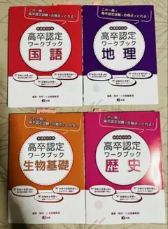 高卒認定試験セット 平成18年度用・高卒認定試験 4年過去問（旧大検）1 -英語・数学・国語
