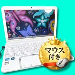 大人気❤️TOSHIBAホワイトノートパソコン❤️サクサク快適！新品SSD❤️設定済みのサムネイル