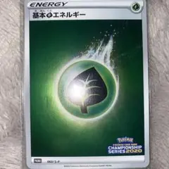 【ポケモンカードゲーム】プロモエネルギーまとめ売り ポケモンカード ブーストエネルギー プロモ 040/P バトルロードサマー