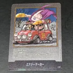 2025年最新】エナジーマーカー02の人気アイテム - メルカリ