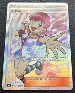 2026年最新】アカネSRの人気アイテム - メルカリ