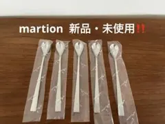 新品　未使用　デッドストック　martion マーシャン　ロングスプーン　5本のサムネイル