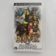 三国志9 with パワーアップキット コーエーテクモ the Best PK