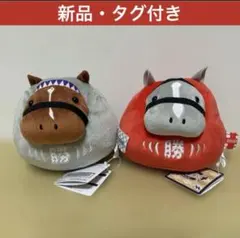 【匿名配送】ゴルシ＆ドウデュースだるまぬい